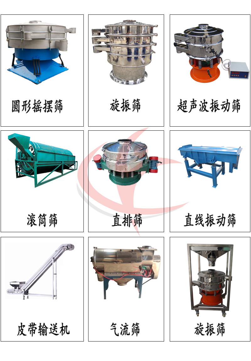 搖擺篩 搖擺篩相關(guān)產(chǎn)品